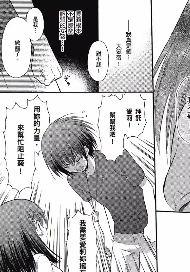 萝球社第04卷