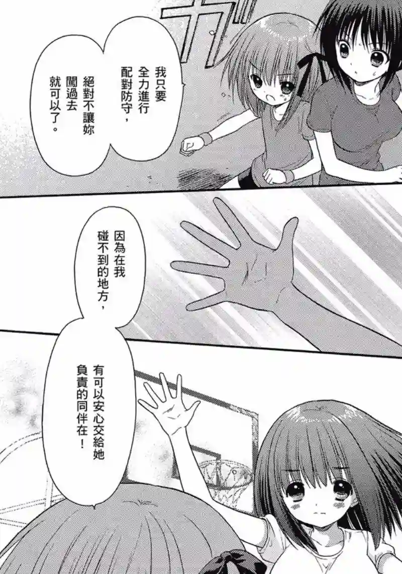 萝球社第04卷