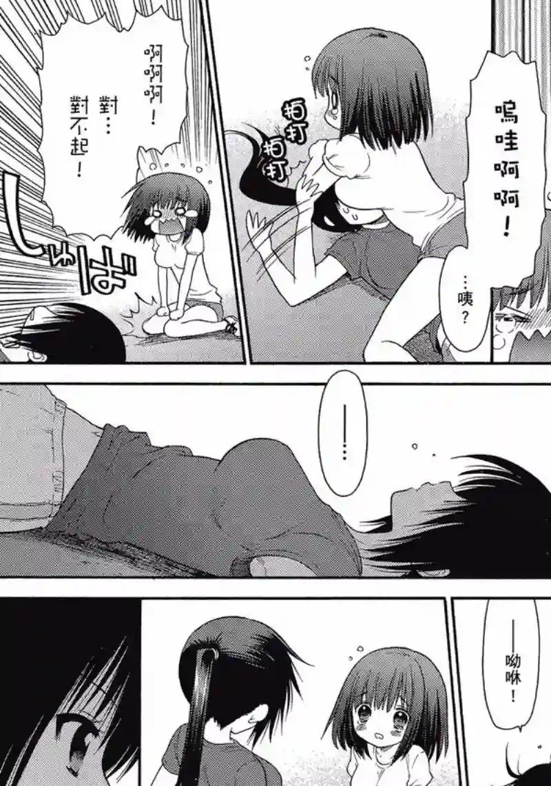 萝球社第04卷