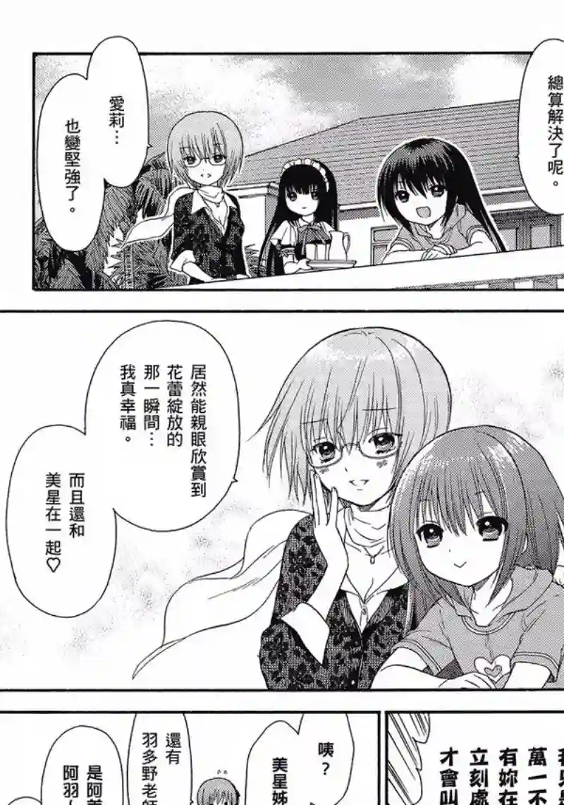 萝球社第04卷