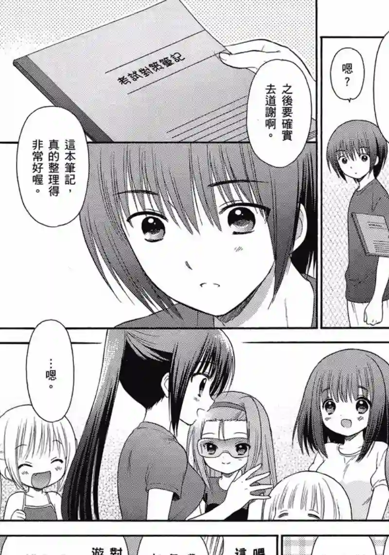 萝球社第04卷