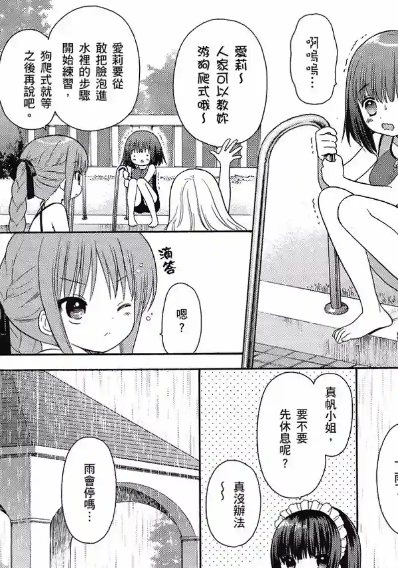 萝球社第04卷