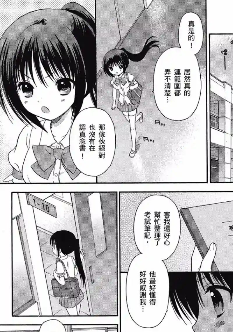 萝球社第04卷
