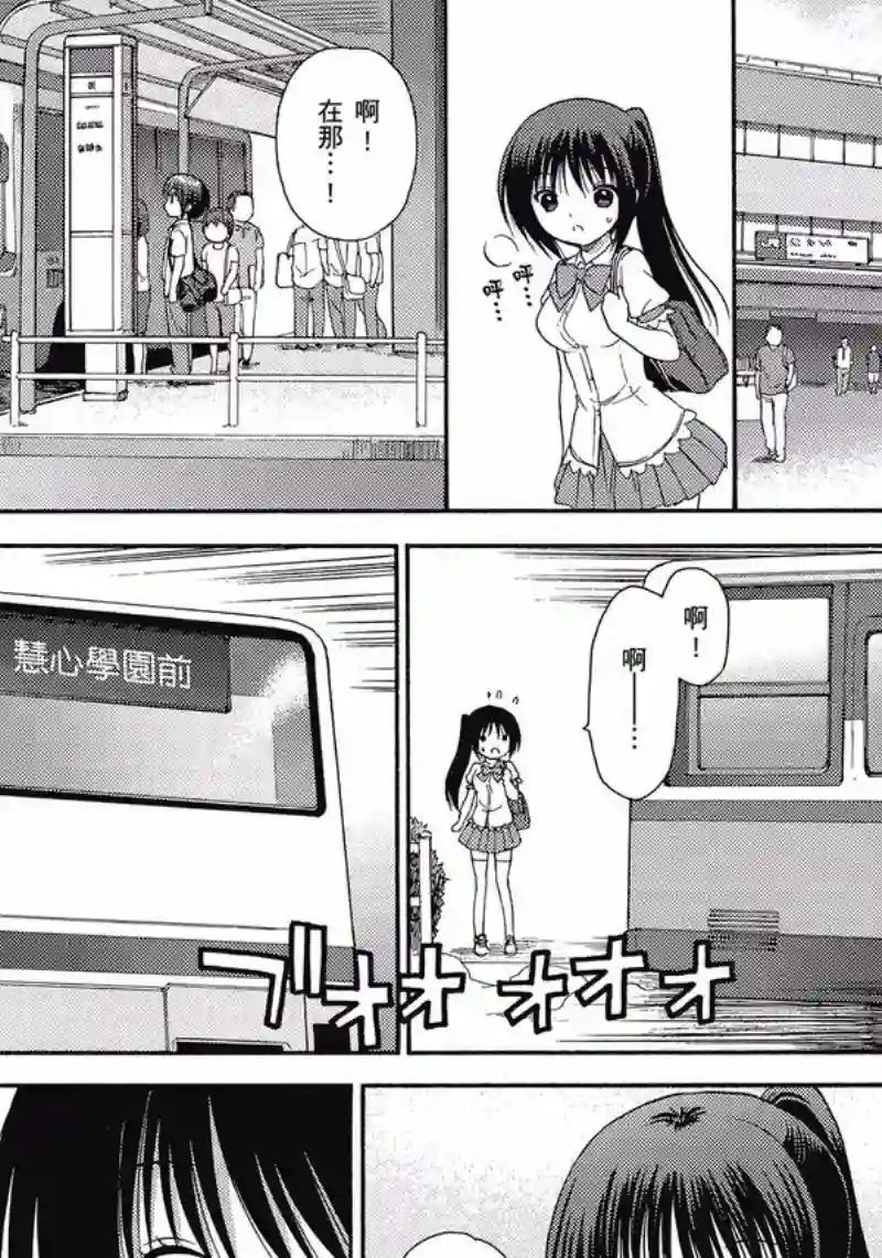 萝球社第04卷