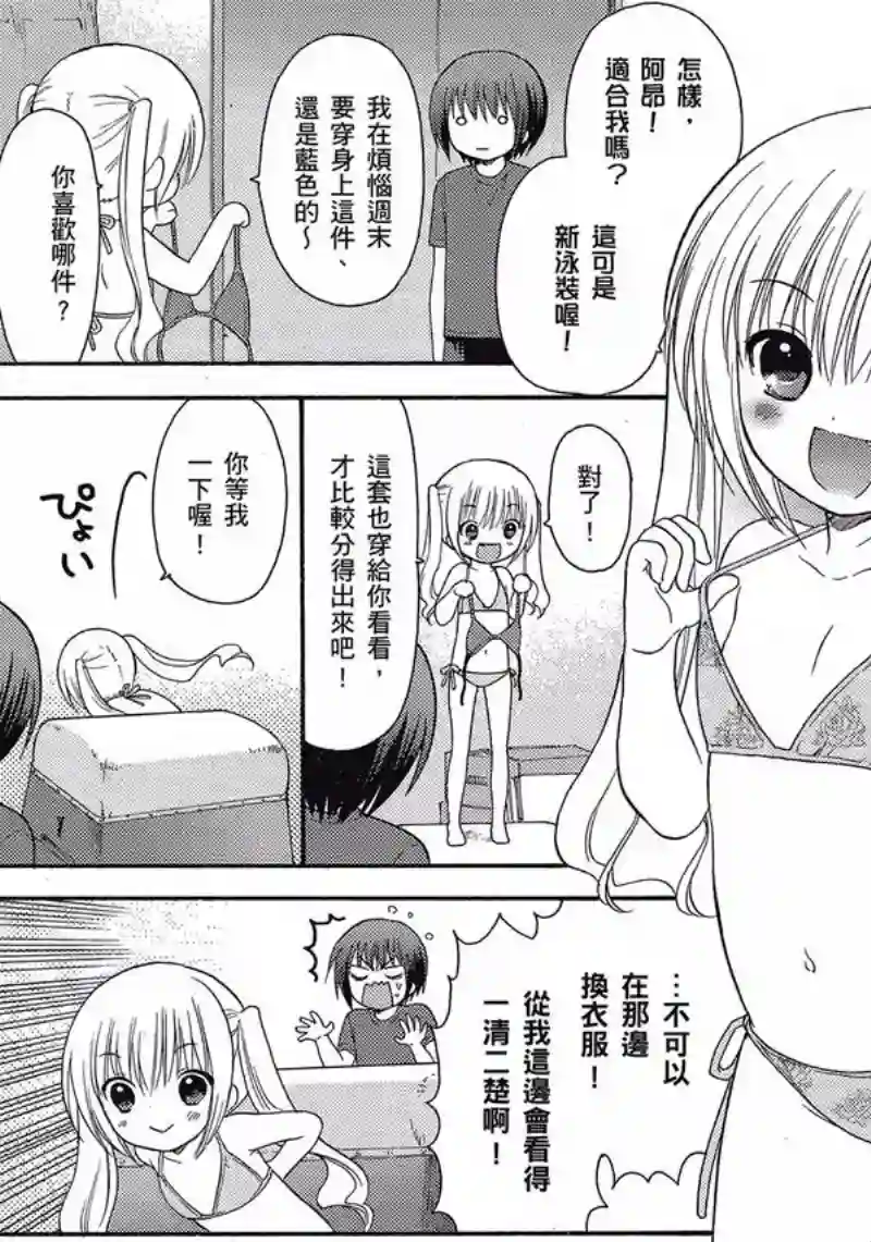 萝球社第04卷