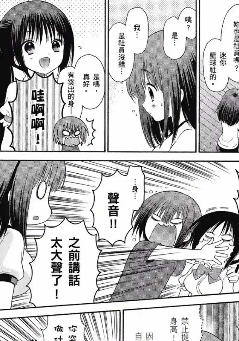 萝球社第04卷