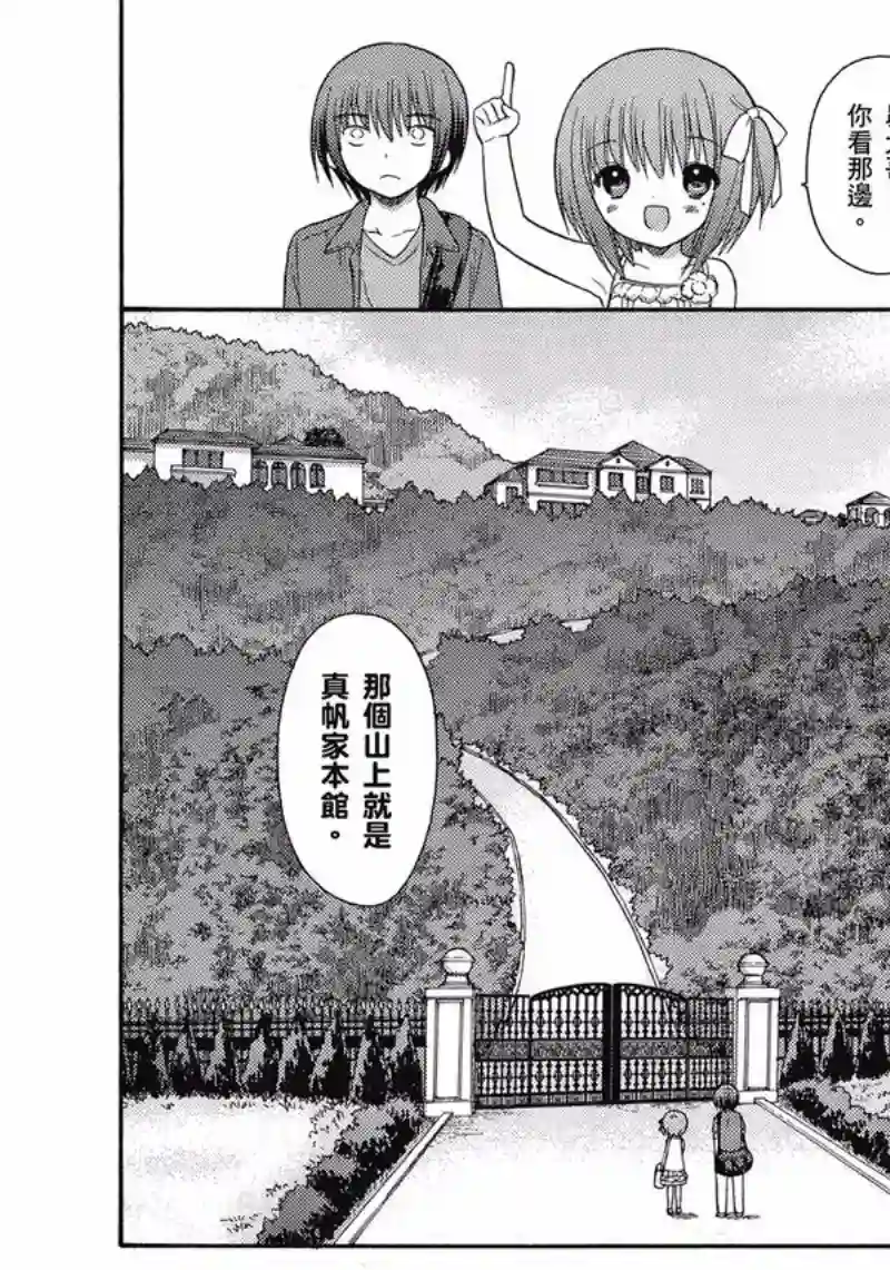 萝球社第04卷