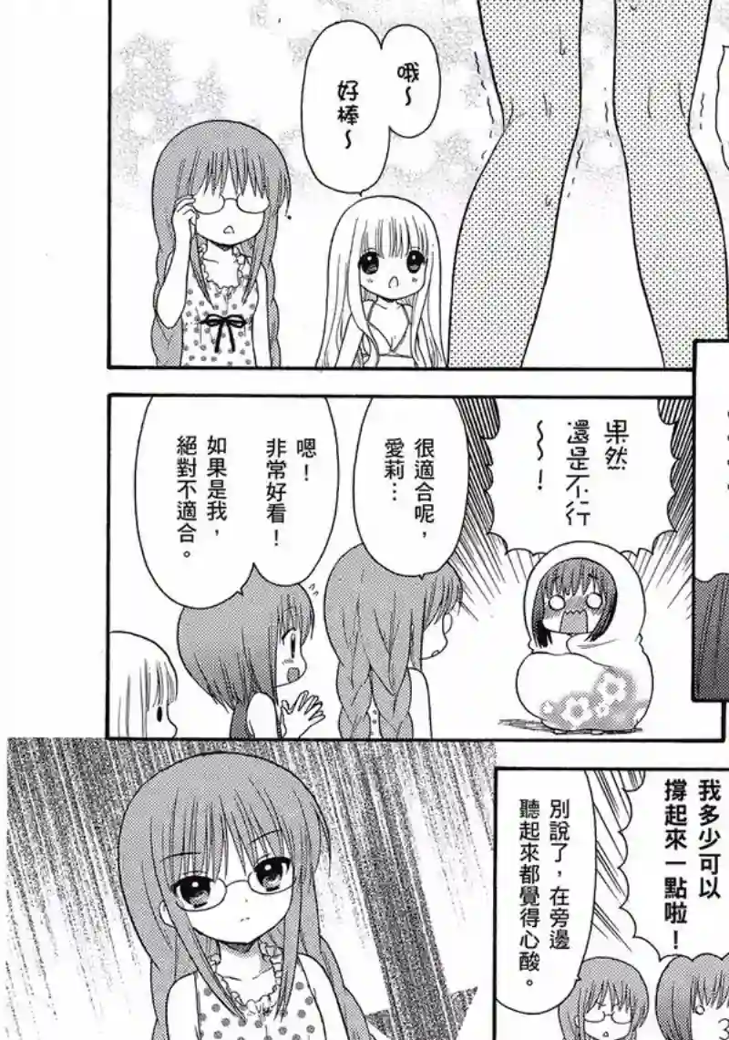 萝球社第04卷