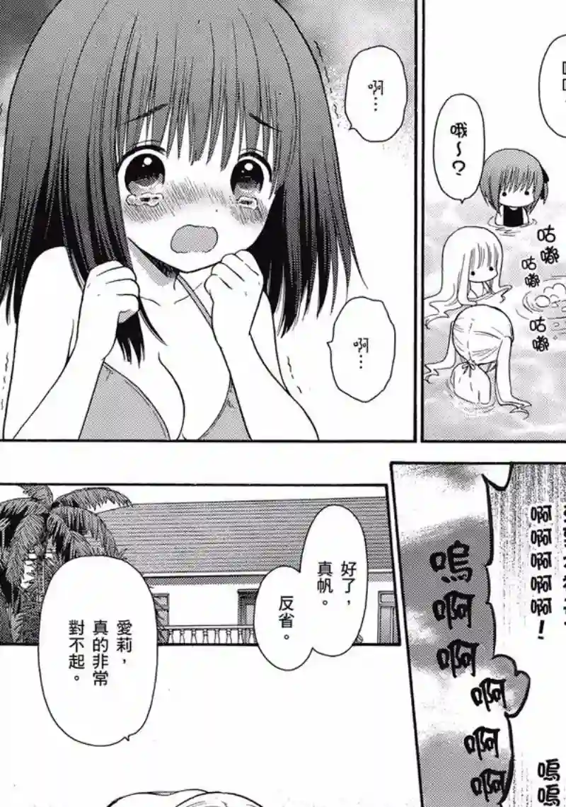 萝球社第04卷