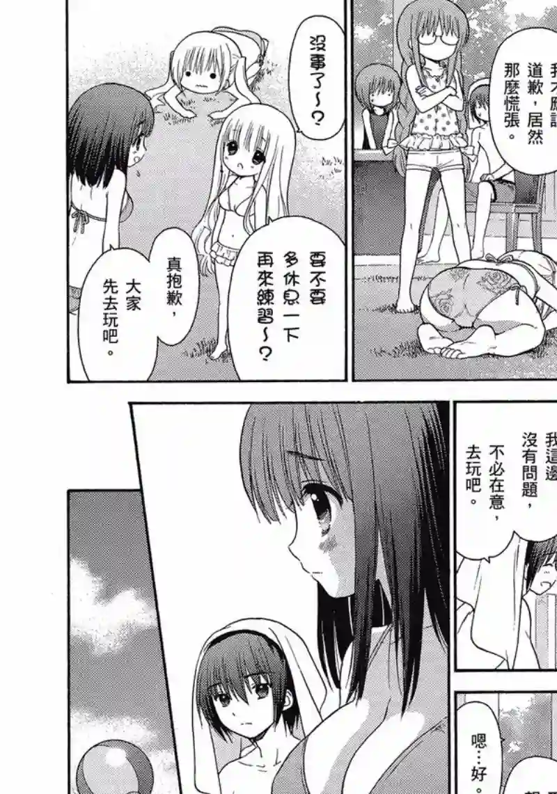 萝球社第04卷