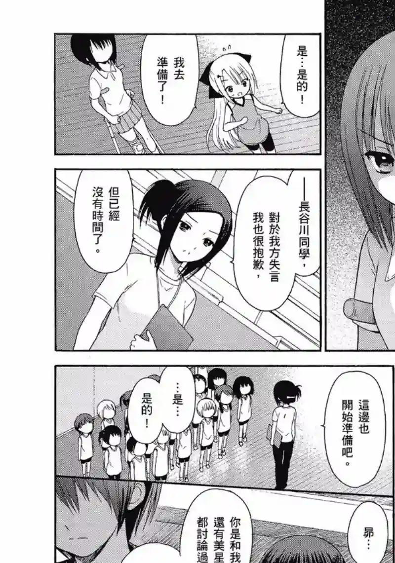 萝球社第05卷