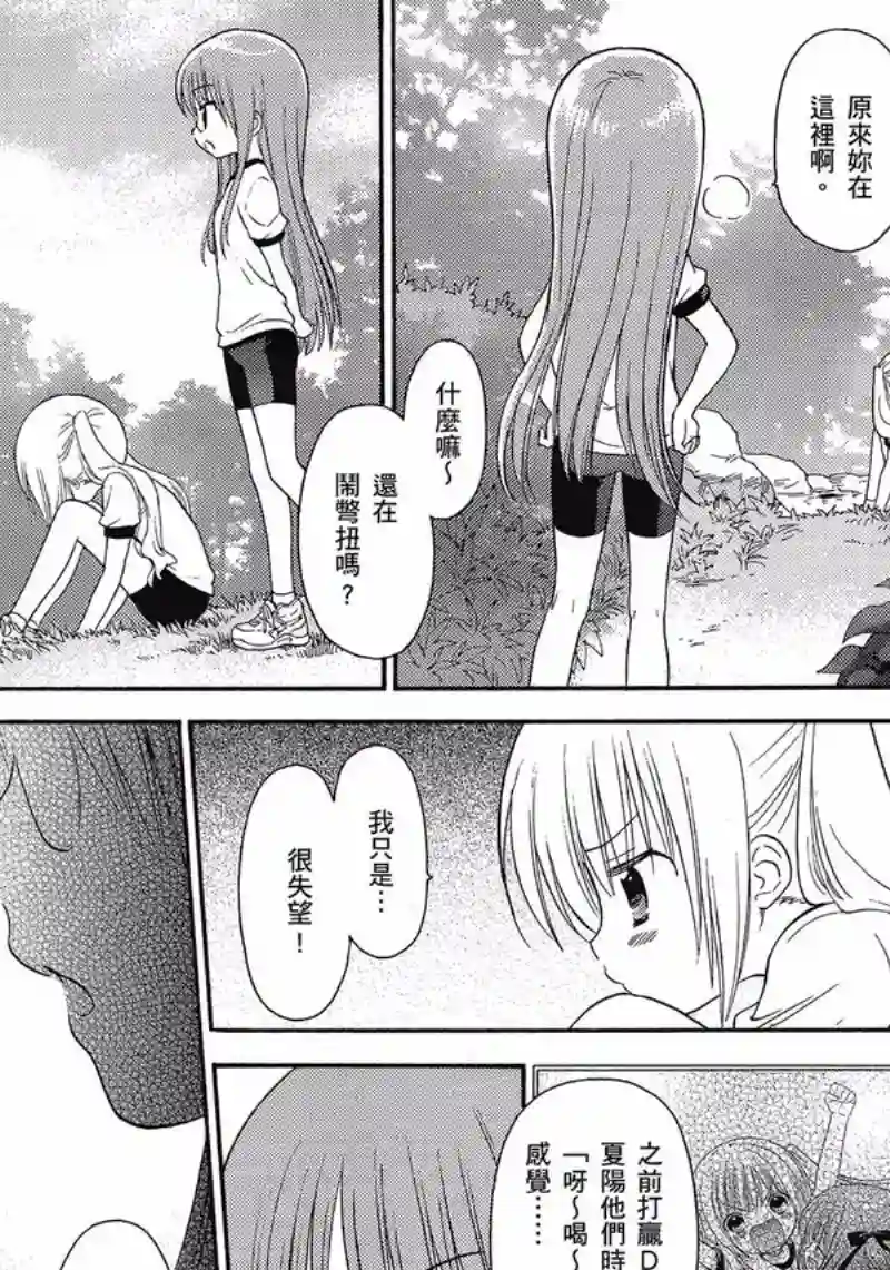 萝球社第05卷
