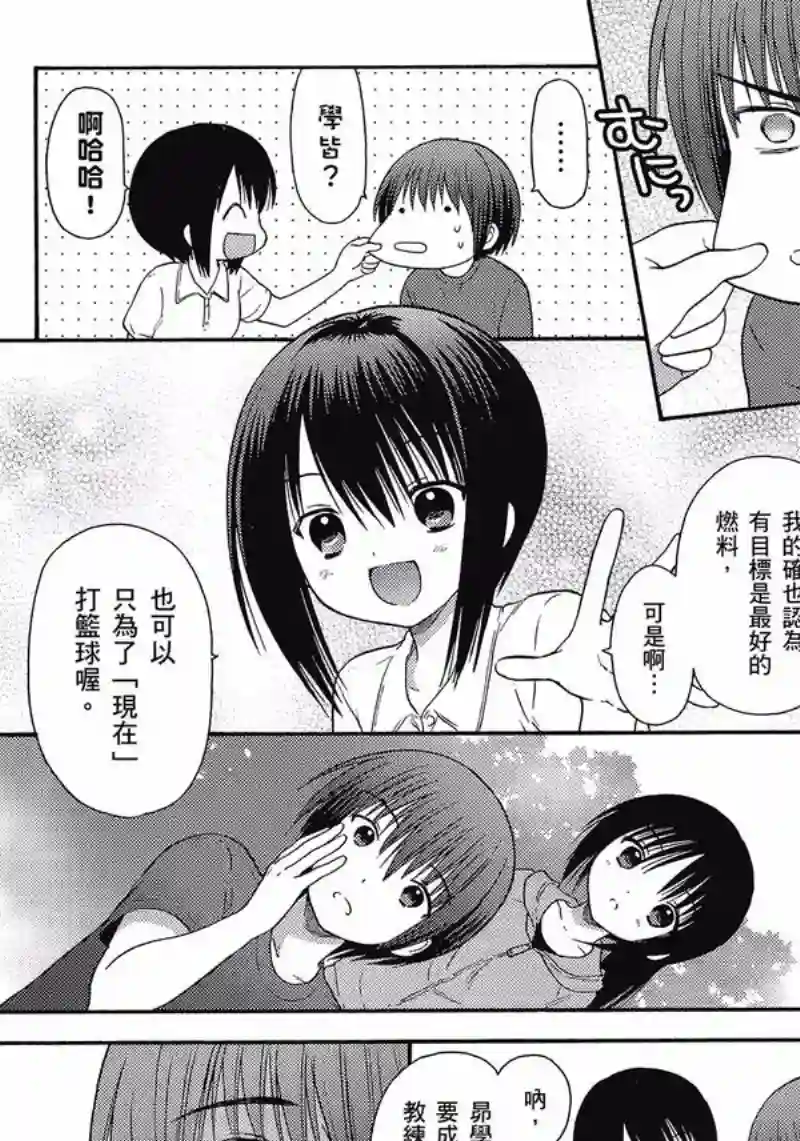 萝球社第05卷