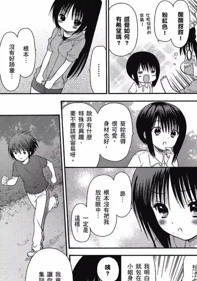 萝球社第05卷