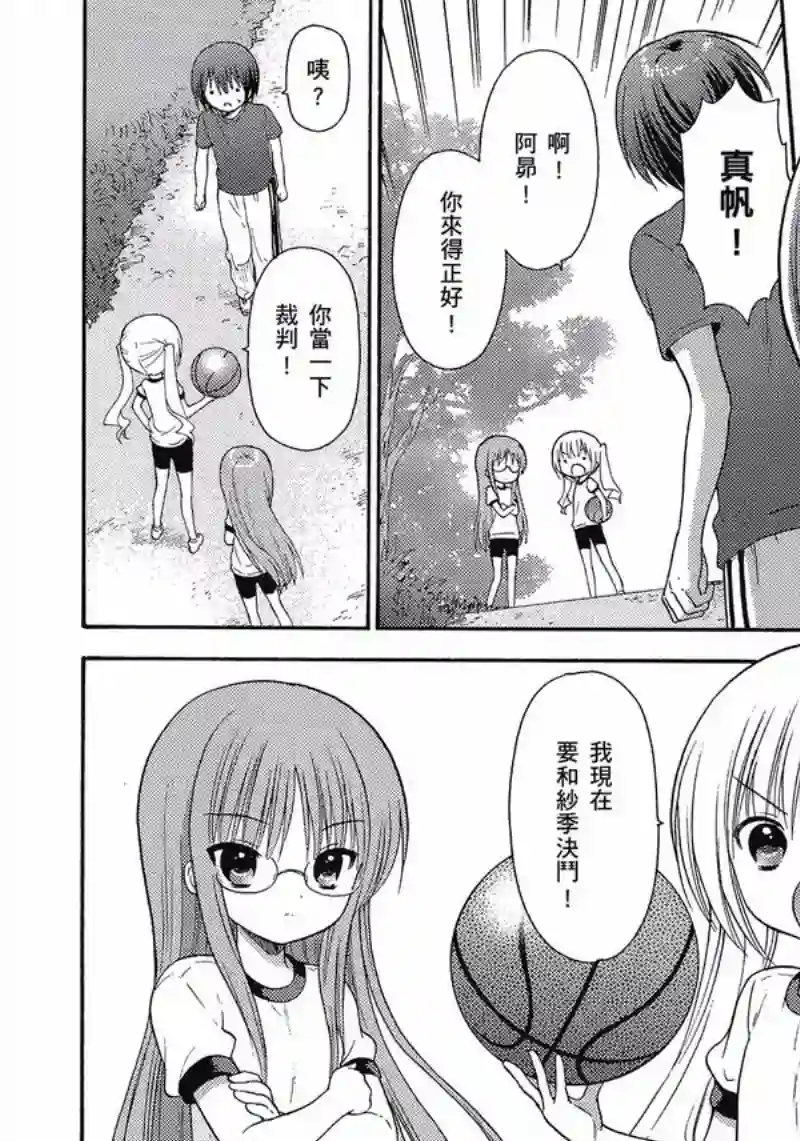 萝球社第05卷