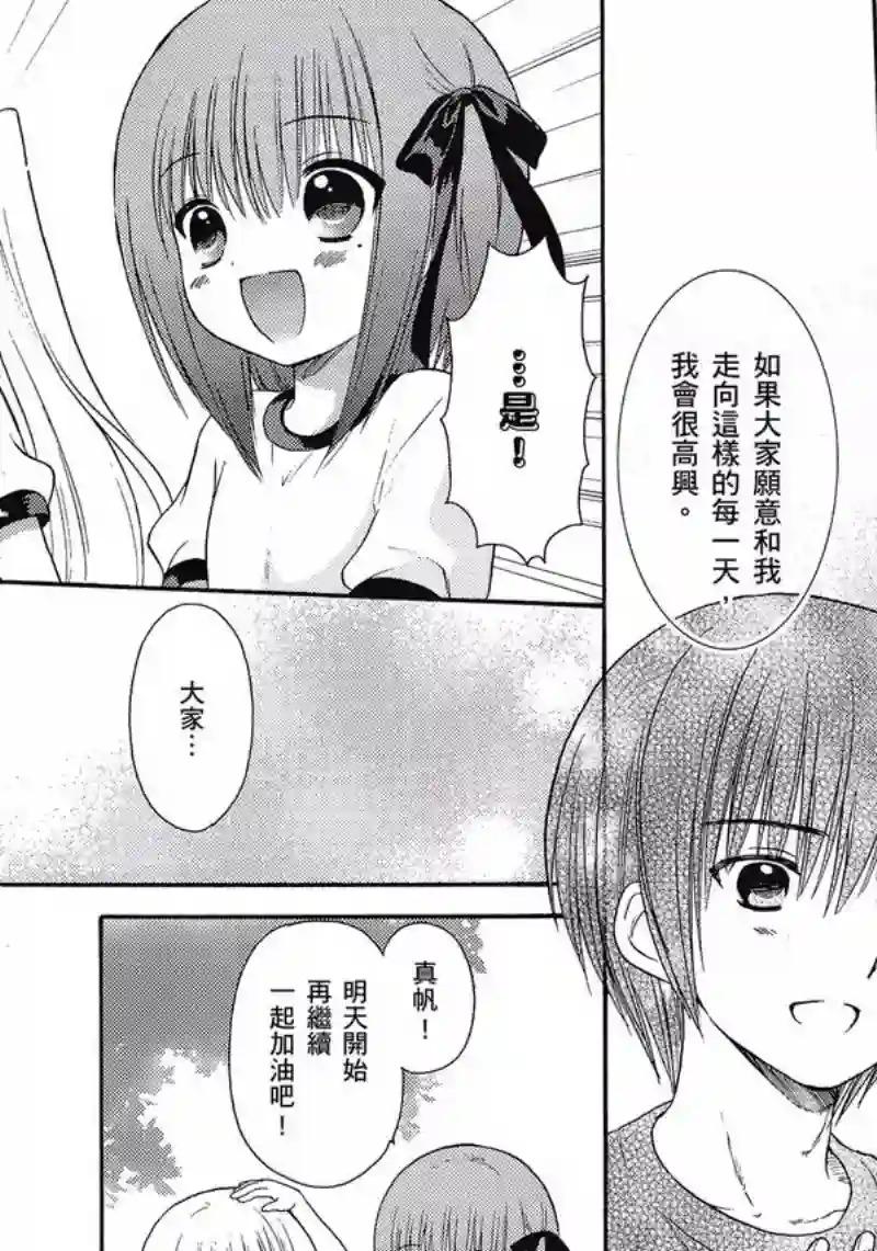 萝球社第05卷
