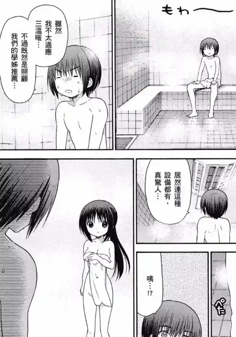 萝球社第05卷