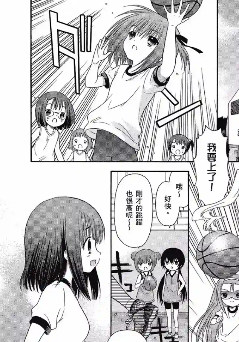 萝球社第05卷