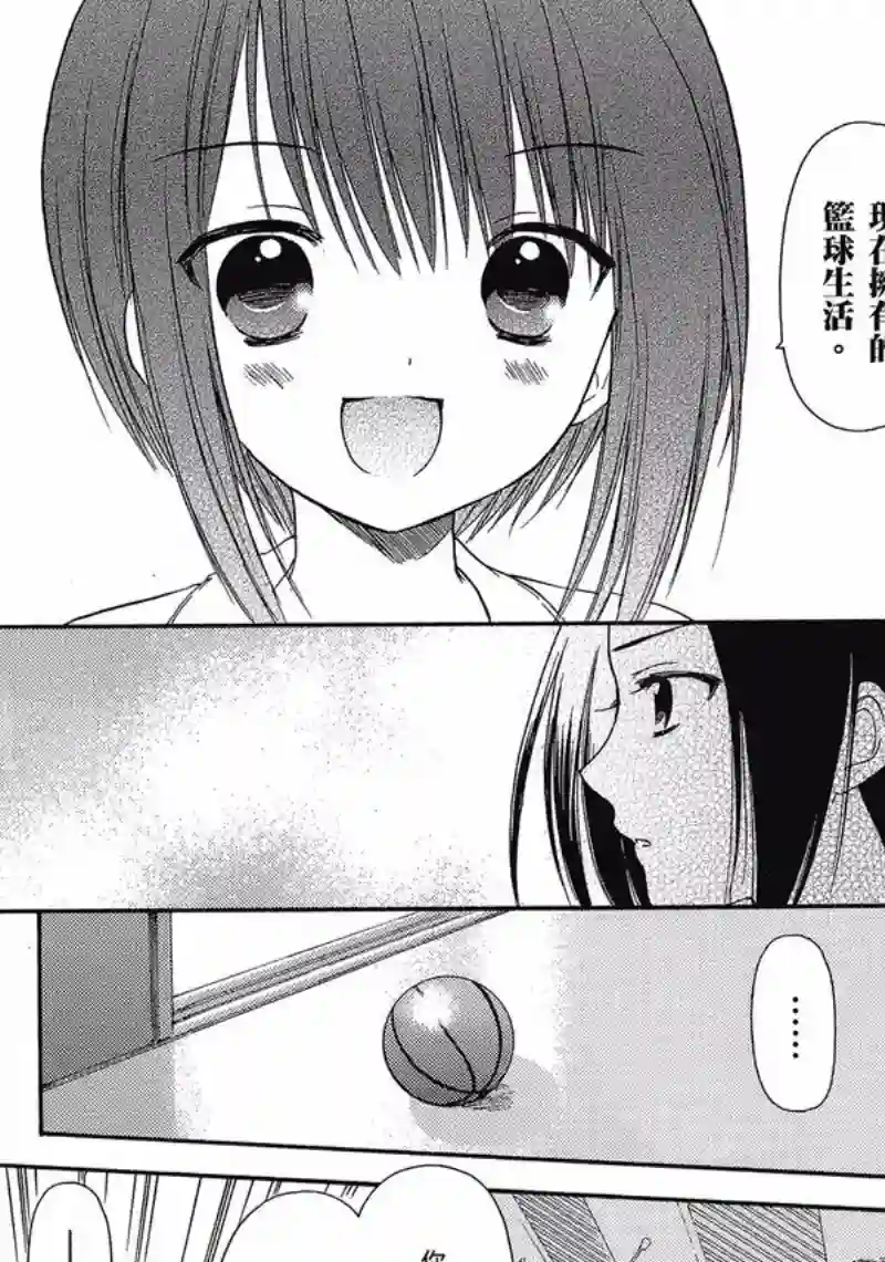 萝球社第05卷