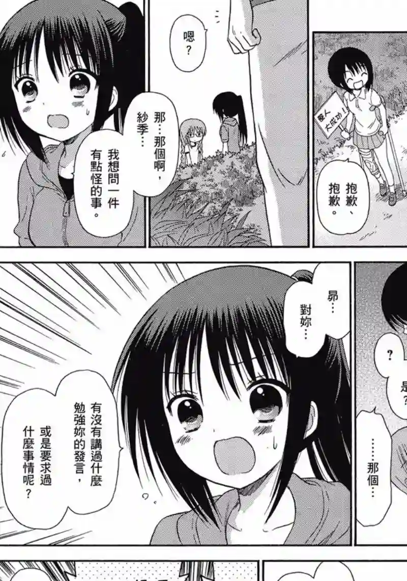 萝球社第05卷