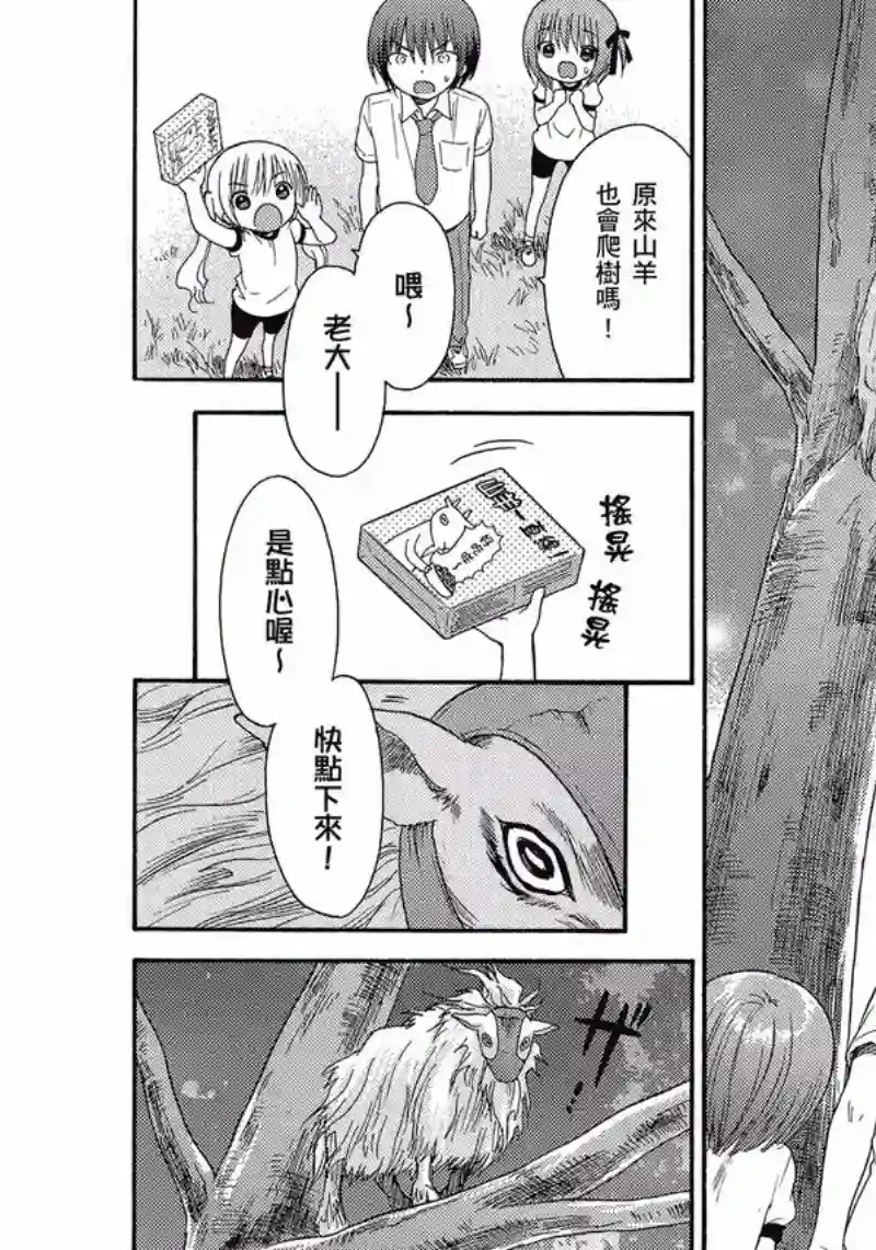 萝球社第05卷