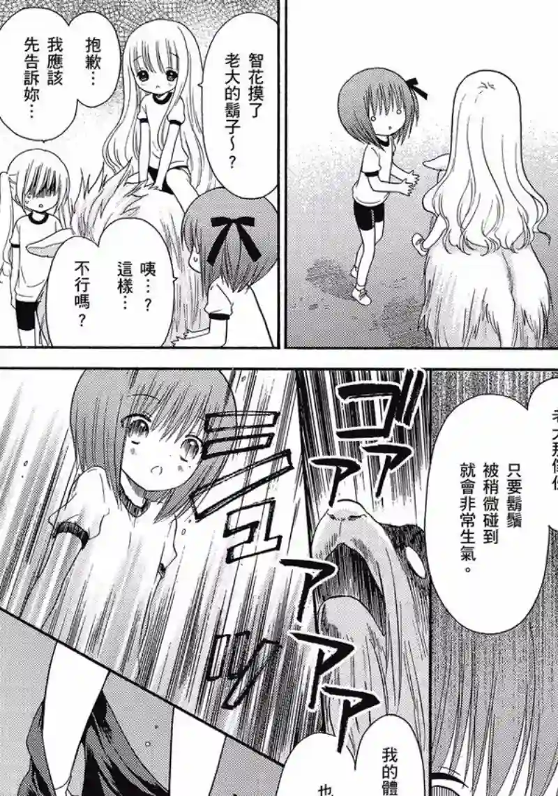 萝球社第05卷