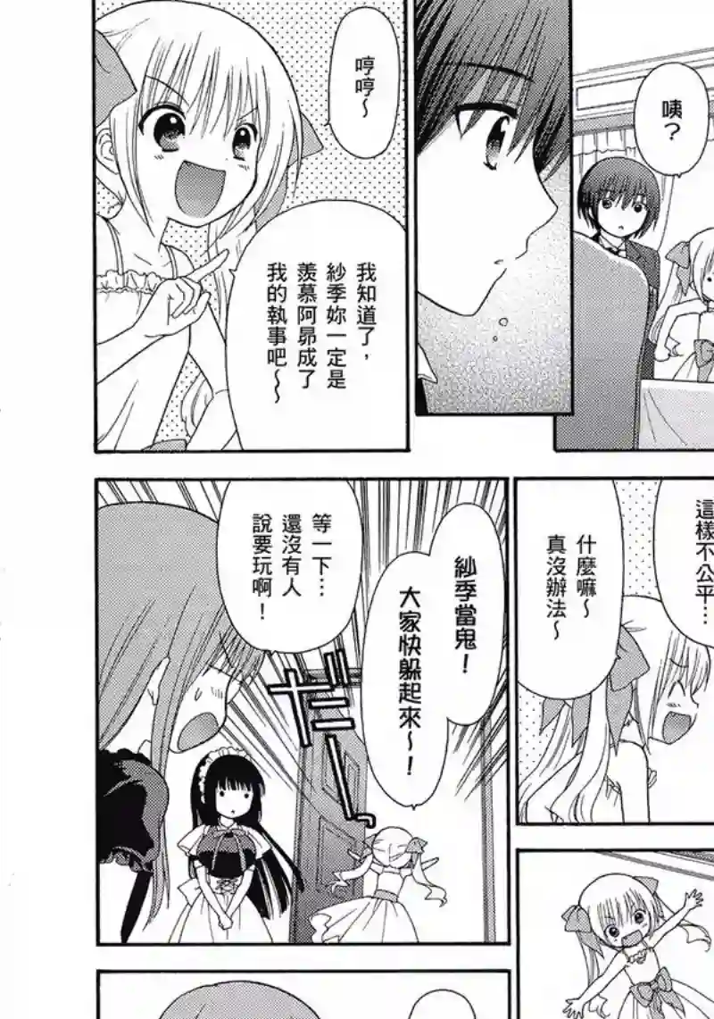 萝球社第05卷