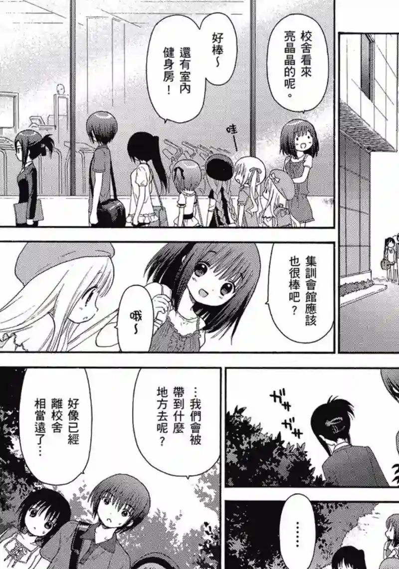 萝球社第05卷