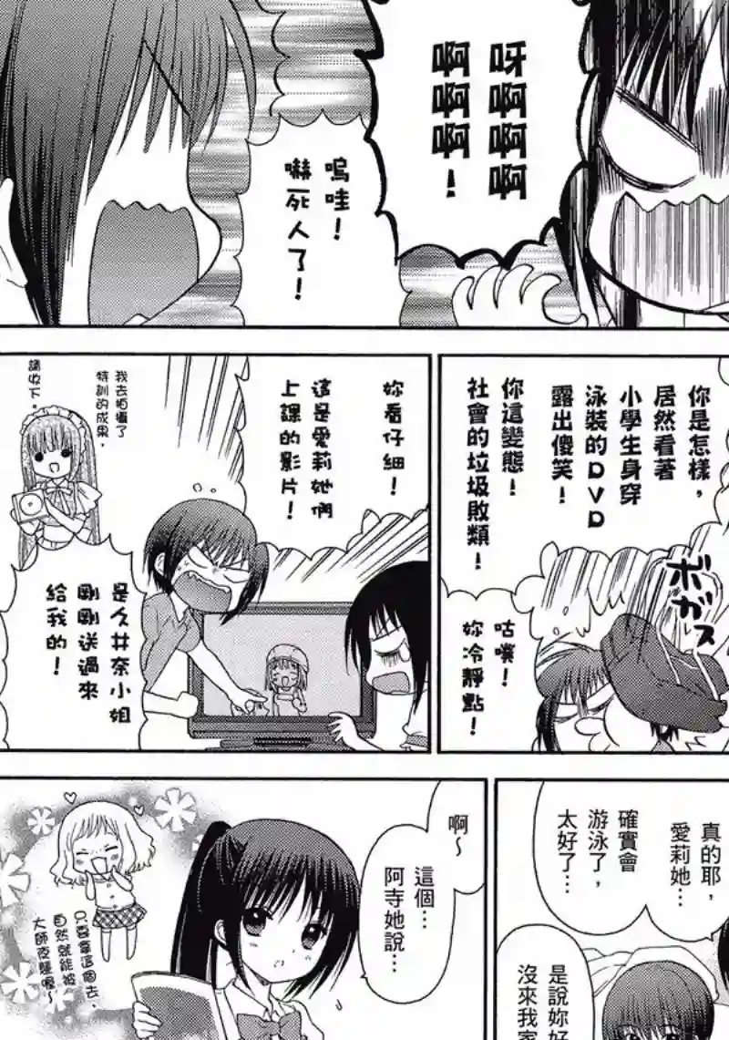 萝球社第05卷