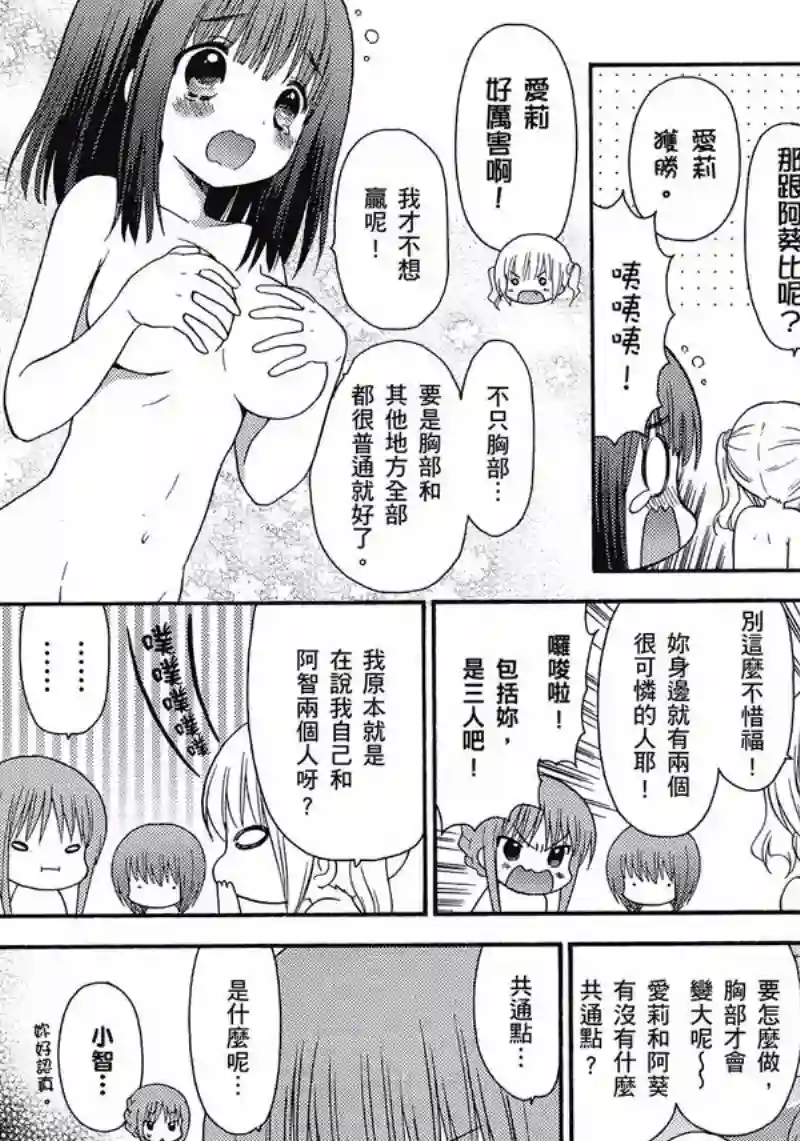 萝球社第05卷