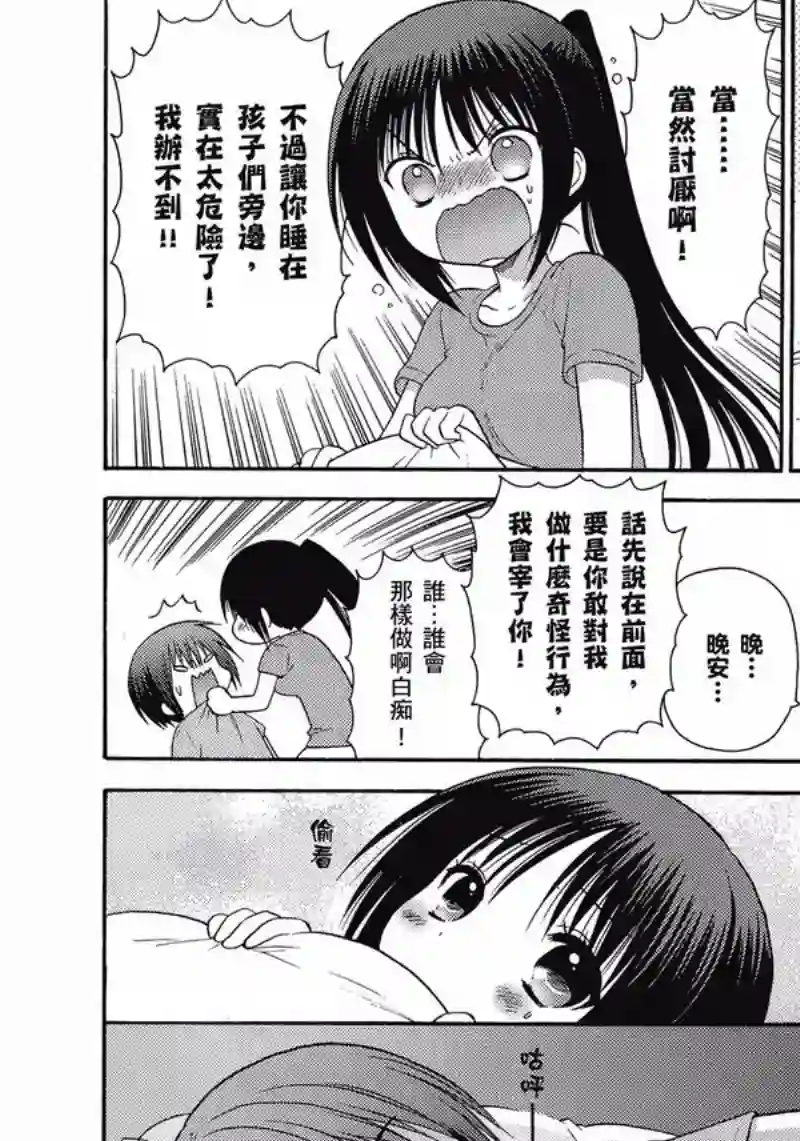 萝球社第05卷