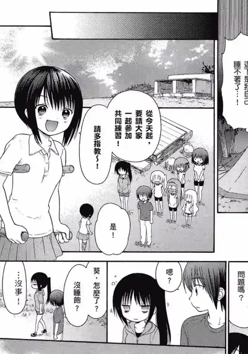萝球社第05卷