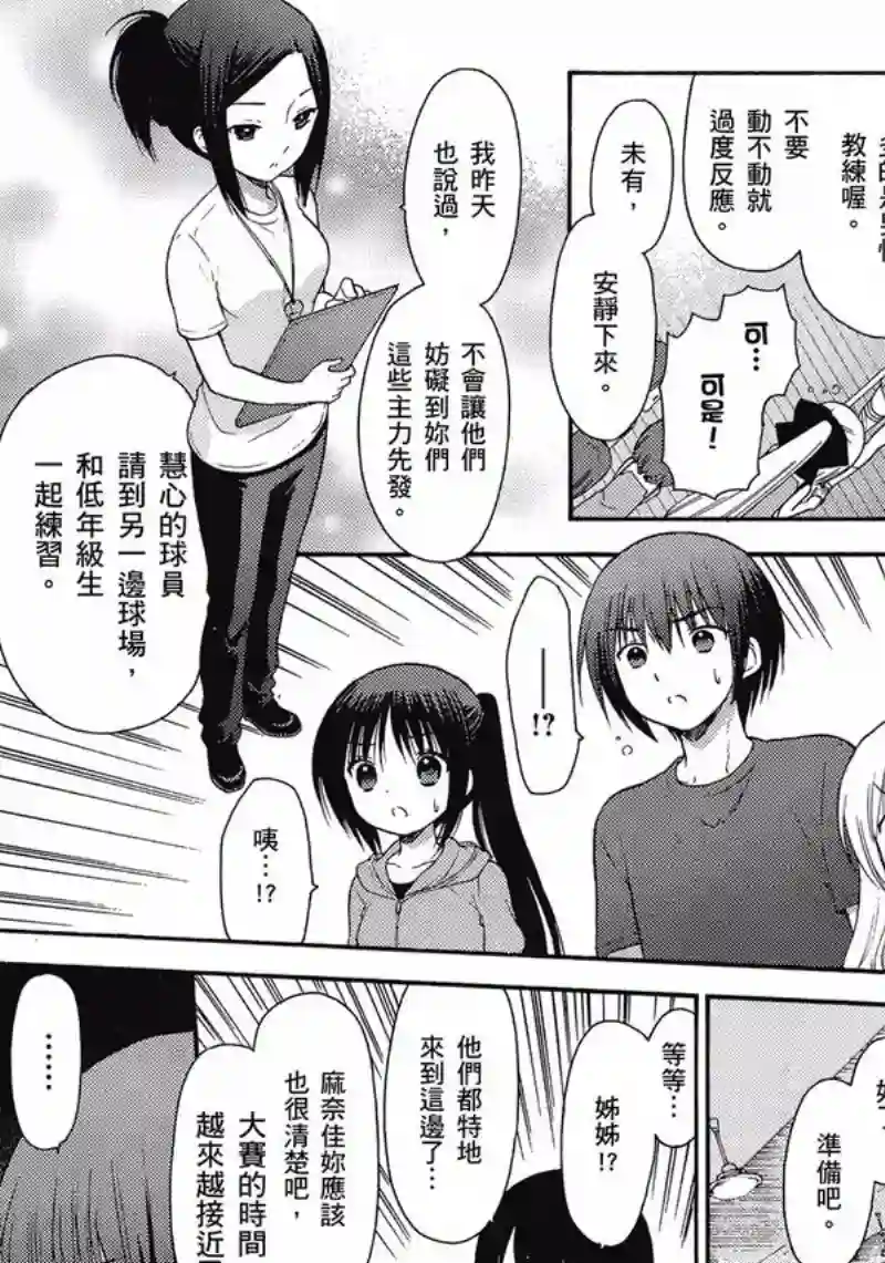 萝球社第05卷