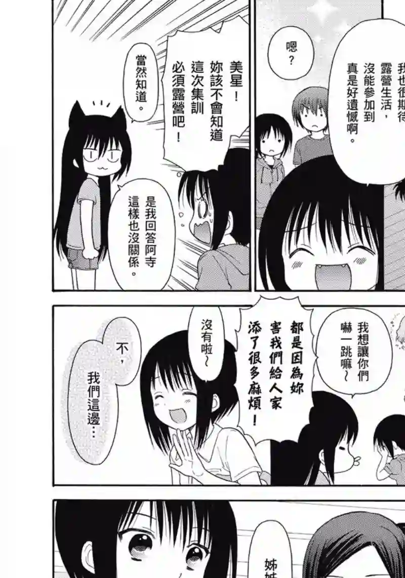 萝球社第06卷