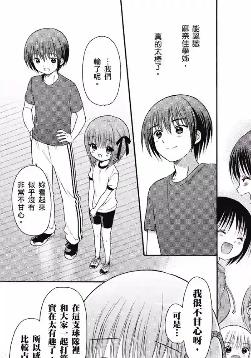 萝球社第06卷