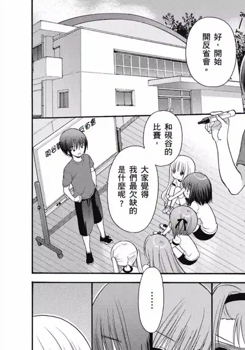 萝球社第06卷