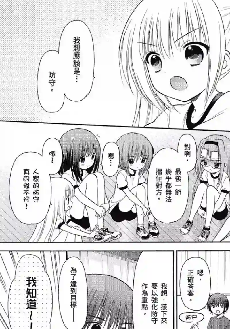 萝球社第06卷