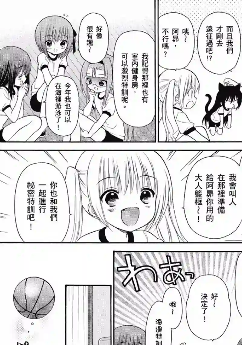 萝球社第06卷