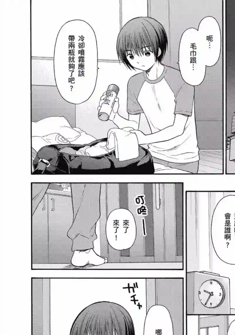 萝球社第06卷