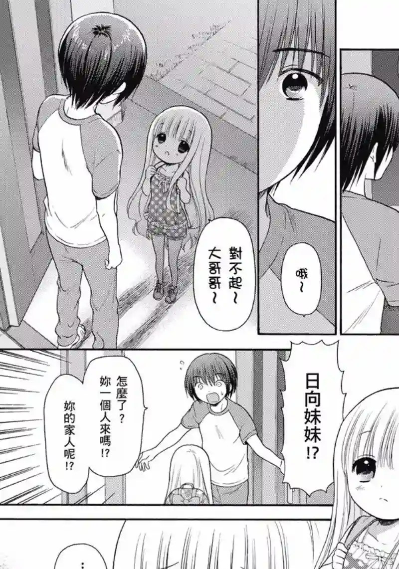 萝球社第06卷
