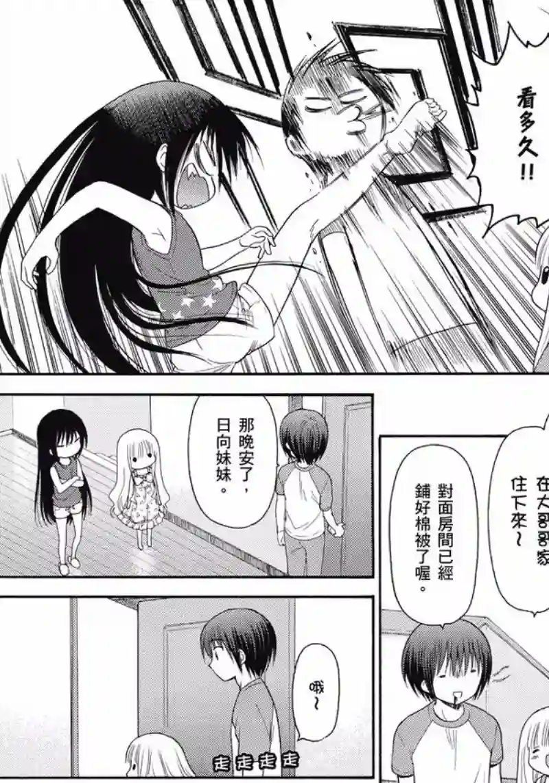 萝球社第06卷