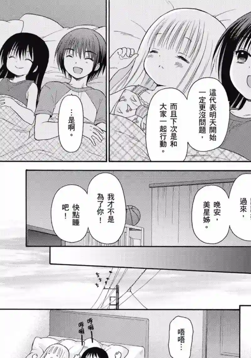 萝球社第06卷