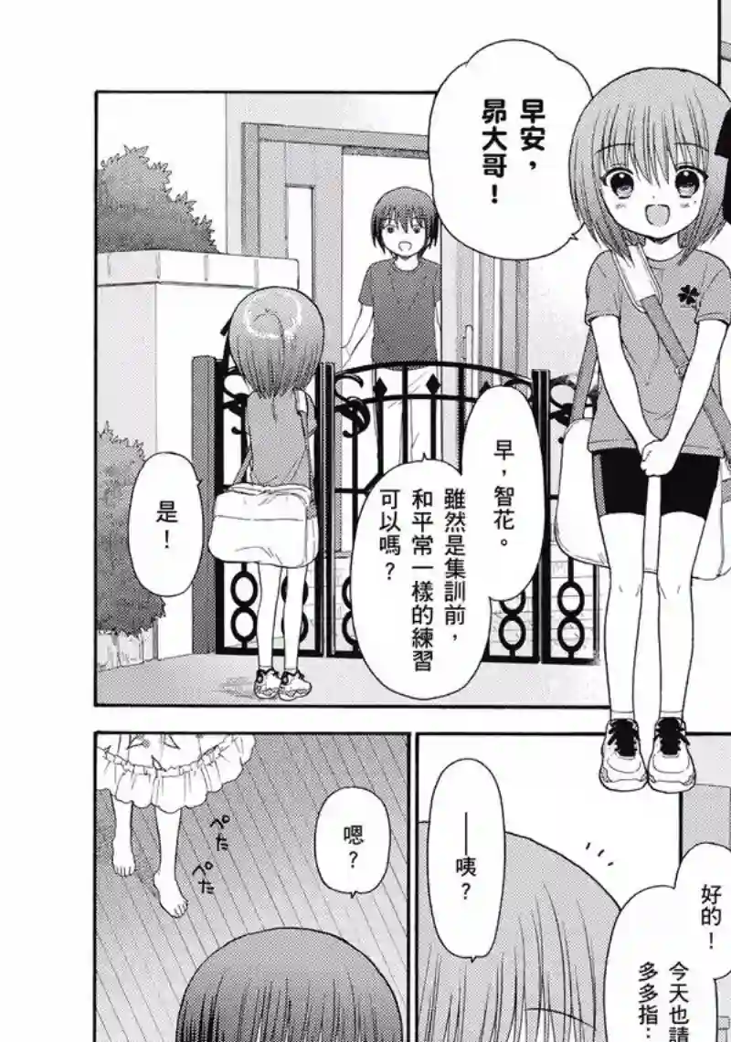 萝球社第06卷