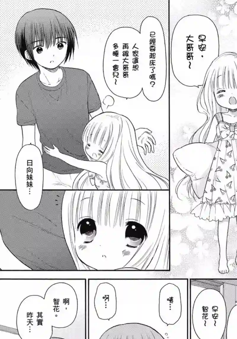萝球社第06卷