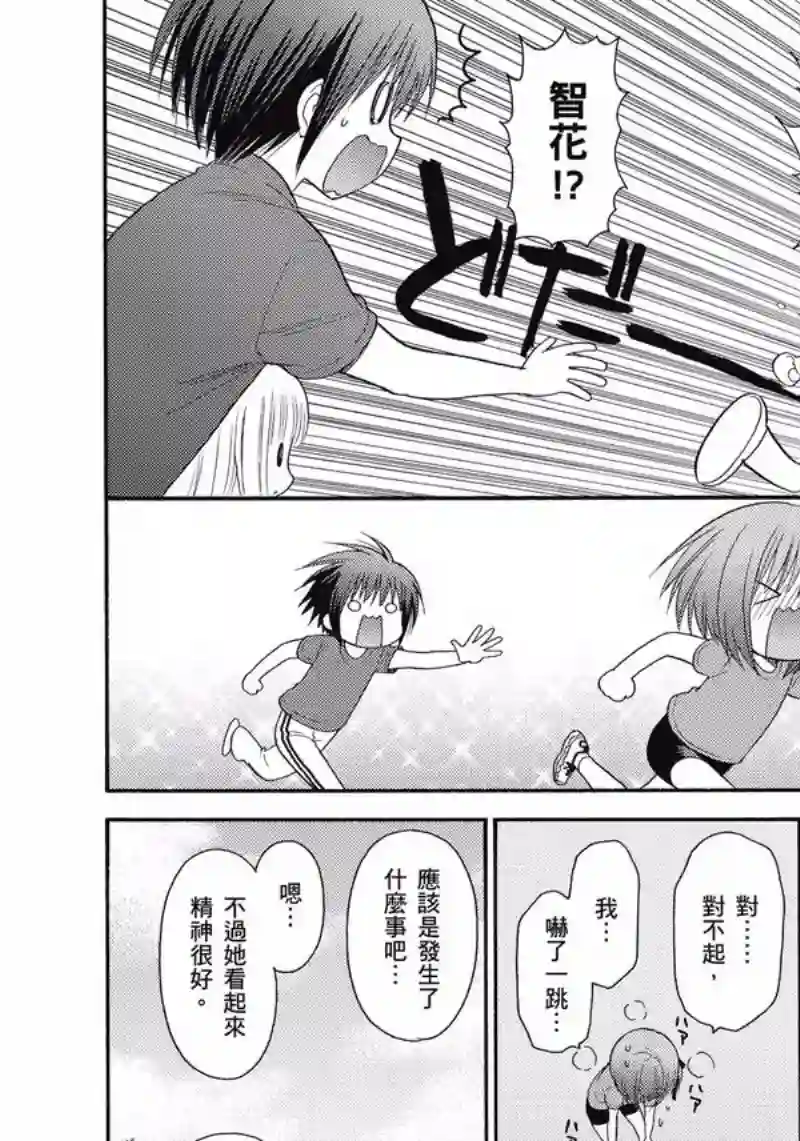 萝球社第06卷