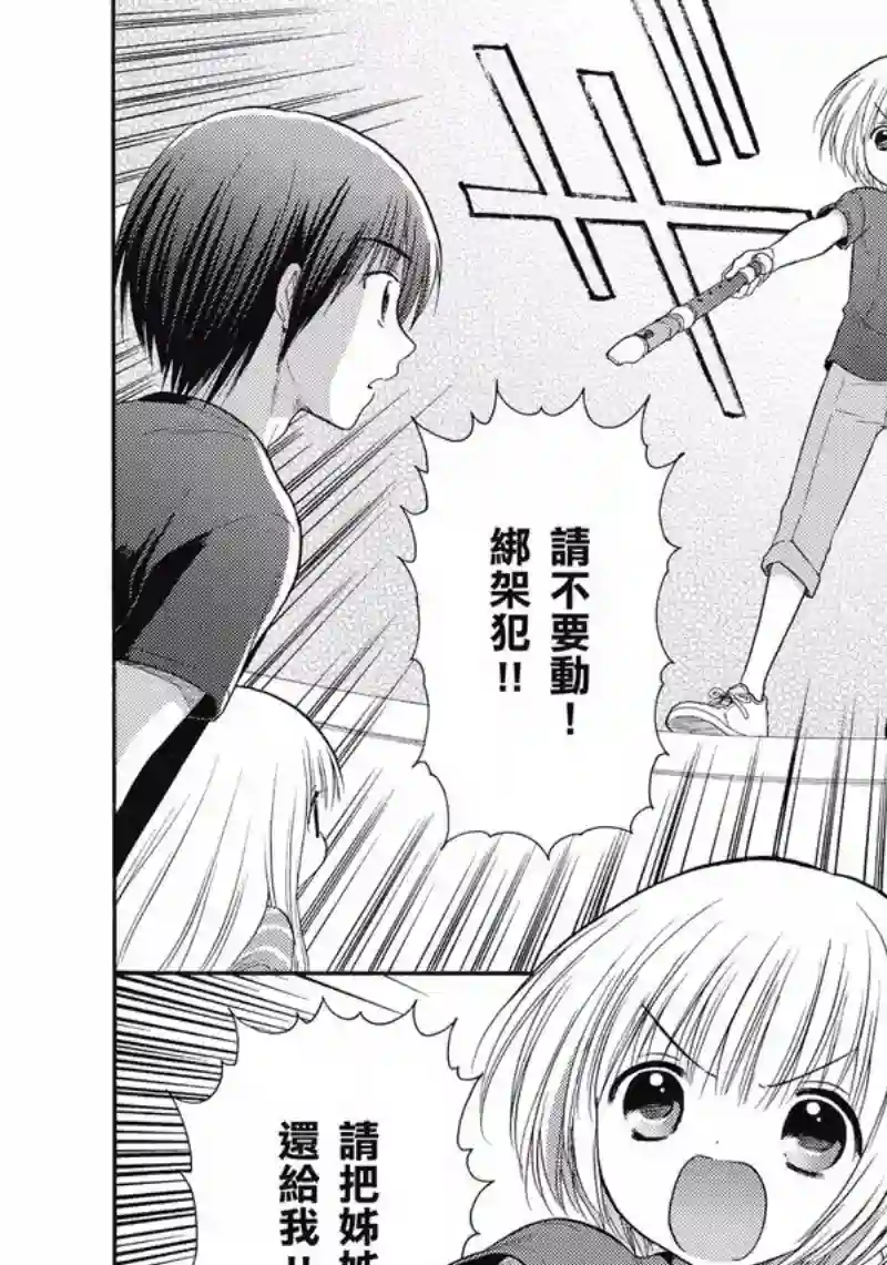 萝球社第06卷