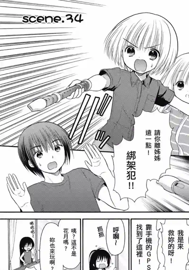 萝球社第06卷