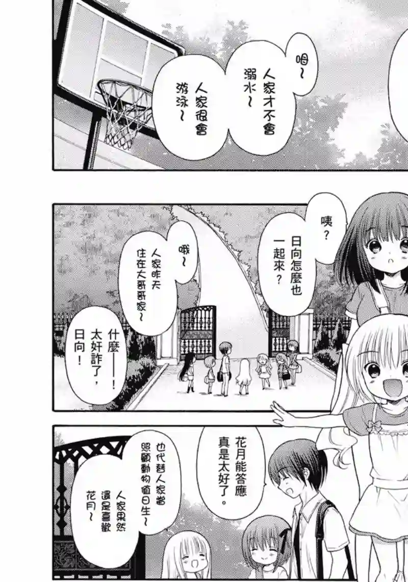 萝球社第06卷