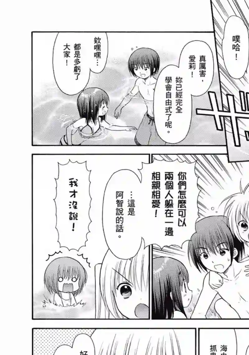 萝球社第06卷