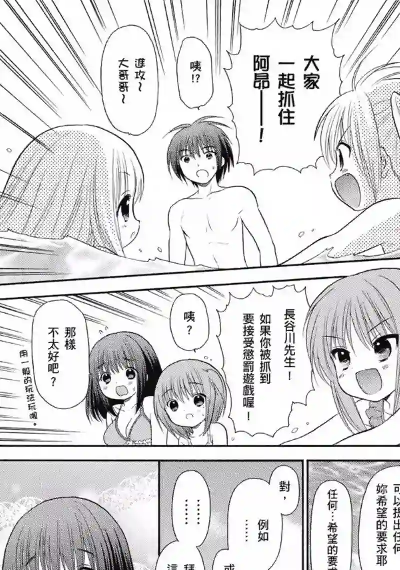 萝球社第06卷